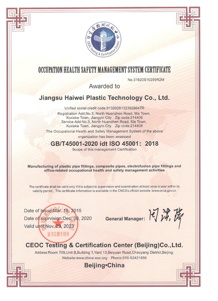 চীন Wuxi High Mountain Hi-tech Development Co.,Ltd সার্টিফিকেশন
